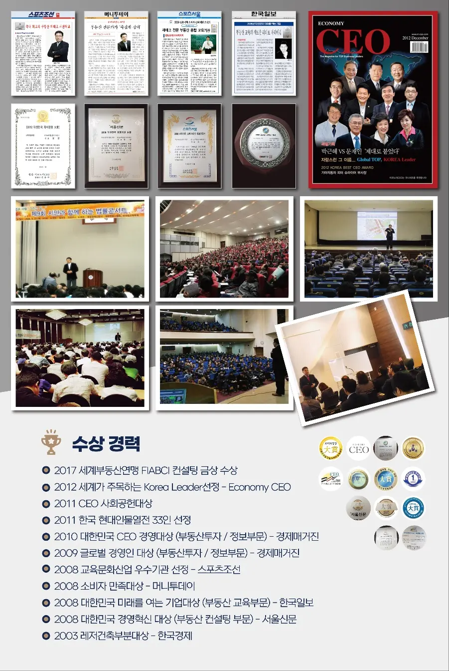 윤준 대표 강의 현장