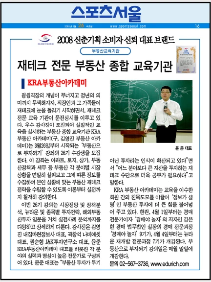 스포츠서울 지면