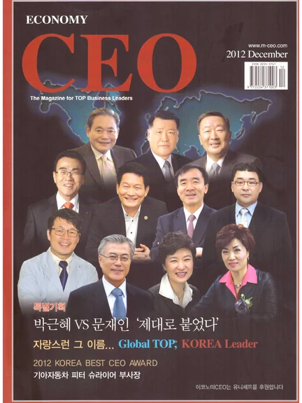 이코노미CEO 지면