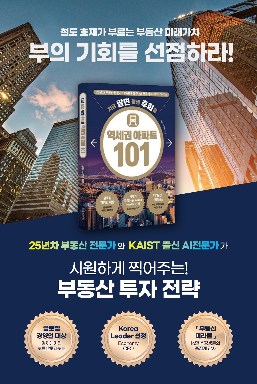 윤준 대표